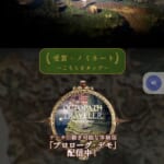 毎日の携帯ゲーム解説