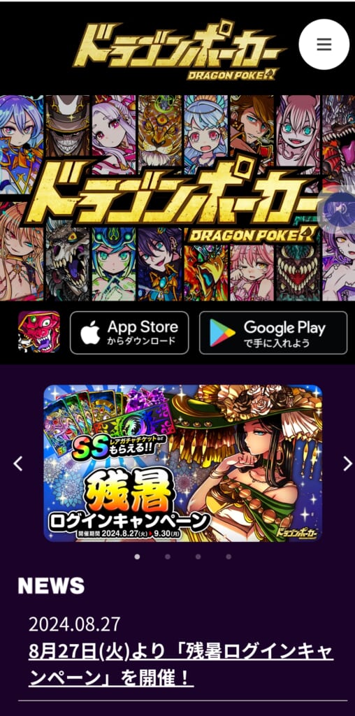 毎日の携帯ゲーム解説
